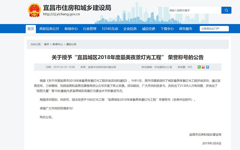 天工設(shè)計(jì)項(xiàng)目被授予“宜昌城區(qū)20