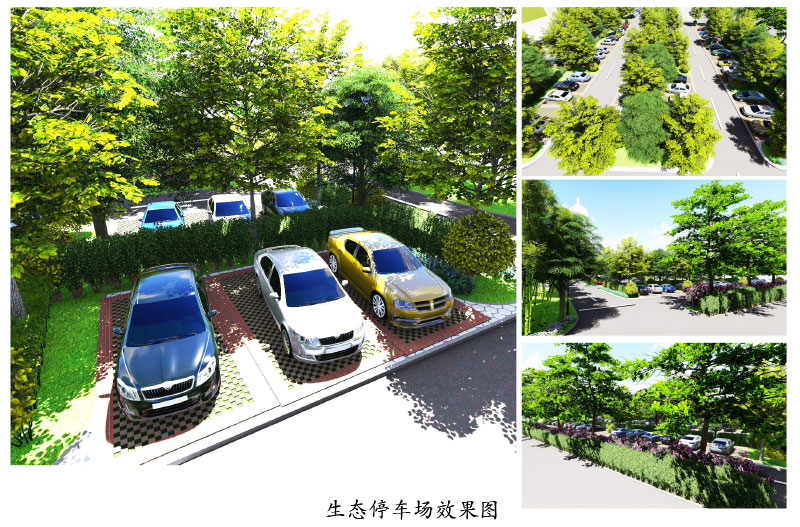 生態(tài)停車場設計